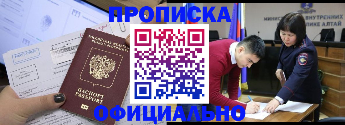 где прописаться в Гурьевске