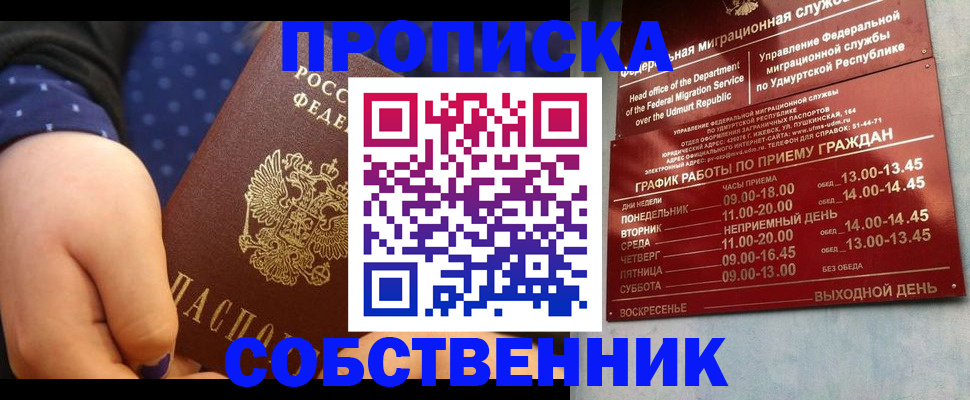 временная регистрация недорого в Гурьевске