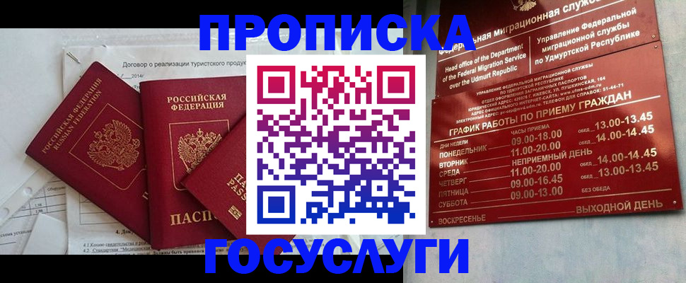 регистрация для школы в Гурьевске
