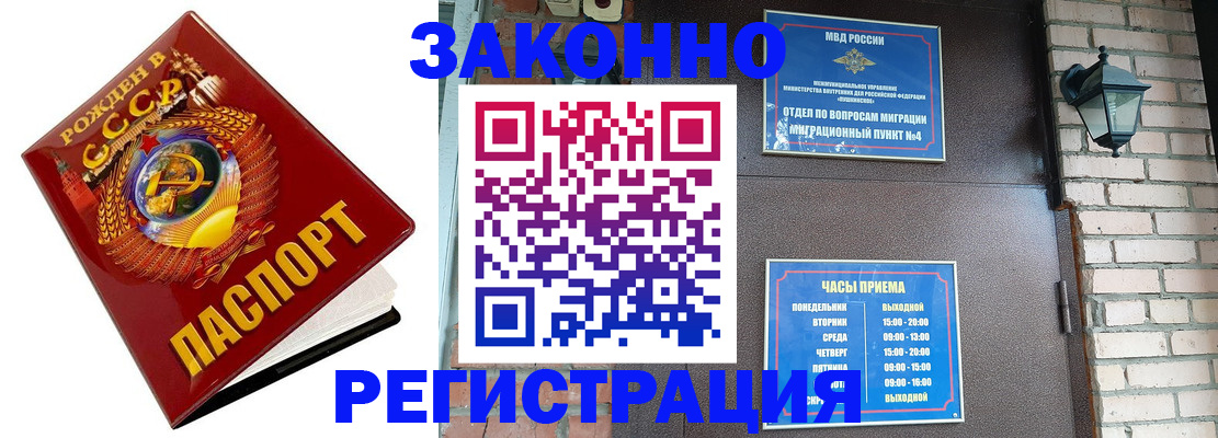 где прописаться в Гурьевске