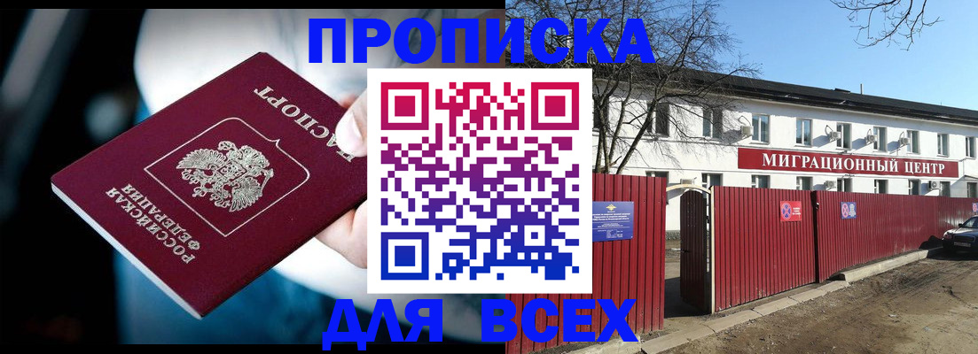 временная регистрация в квартире в Гурьевске